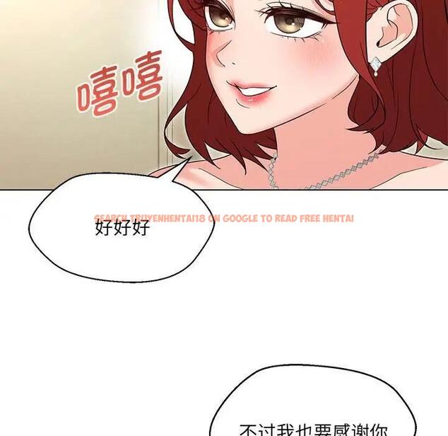 查看漫画嫁入豪門的老師 - 第16話 - sayhentaiz.net中的1931247图片