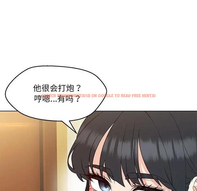 查看漫画嫁入豪門的老師 - 第16話 - sayhentaiz.net中的1931254图片