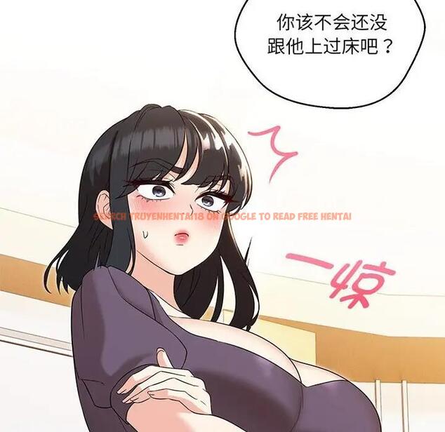查看漫画嫁入豪門的老師 - 第16話 - sayhentaiz.net中的1931258图片