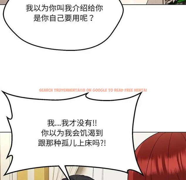 查看漫画嫁入豪門的老師 - 第16話 - sayhentaiz.net中的1931260图片