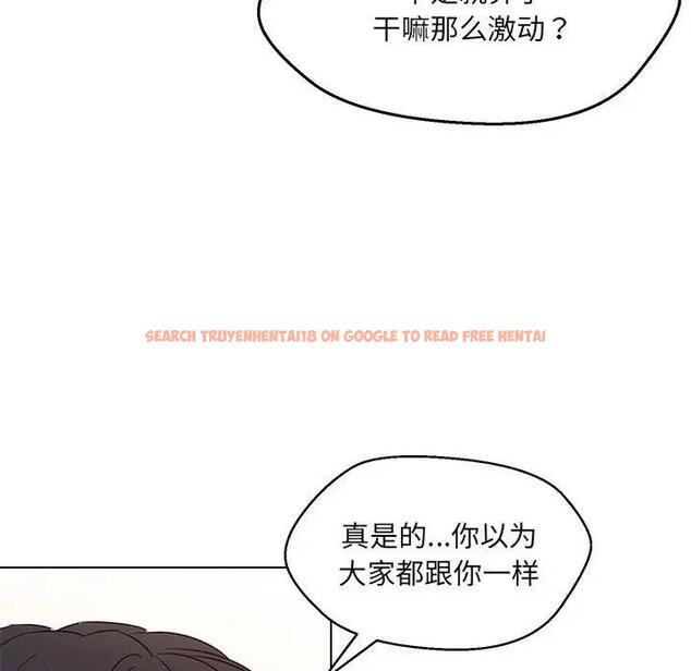 查看漫画嫁入豪門的老師 - 第16話 - sayhentaiz.net中的1931262图片
