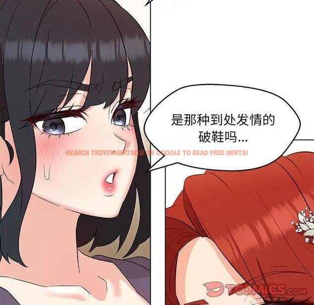 查看漫画嫁入豪門的老師 - 第16話 - sayhentaiz.net中的1931263图片