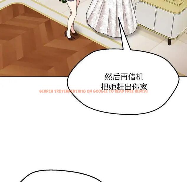 查看漫画嫁入豪門的老師 - 第16話 - sayhentaiz.net中的1931286图片