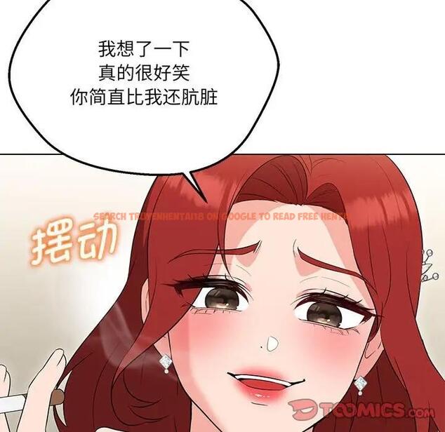 查看漫画嫁入豪門的老師 - 第16話 - sayhentaiz.net中的1931287图片
