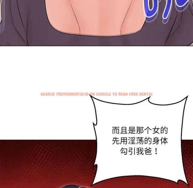 查看漫画嫁入豪門的老師 - 第16話 - sayhentaiz.net中的1931294图片