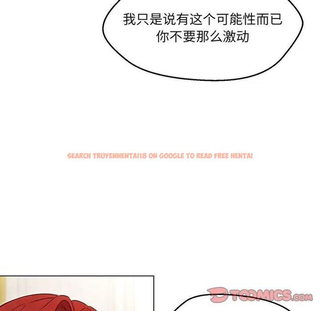 查看漫画嫁入豪門的老師 - 第16話 - sayhentaiz.net中的1931305图片
