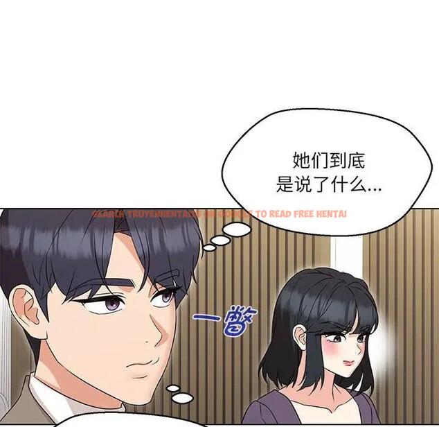 查看漫画嫁入豪門的老師 - 第16話 - sayhentaiz.net中的1931322图片