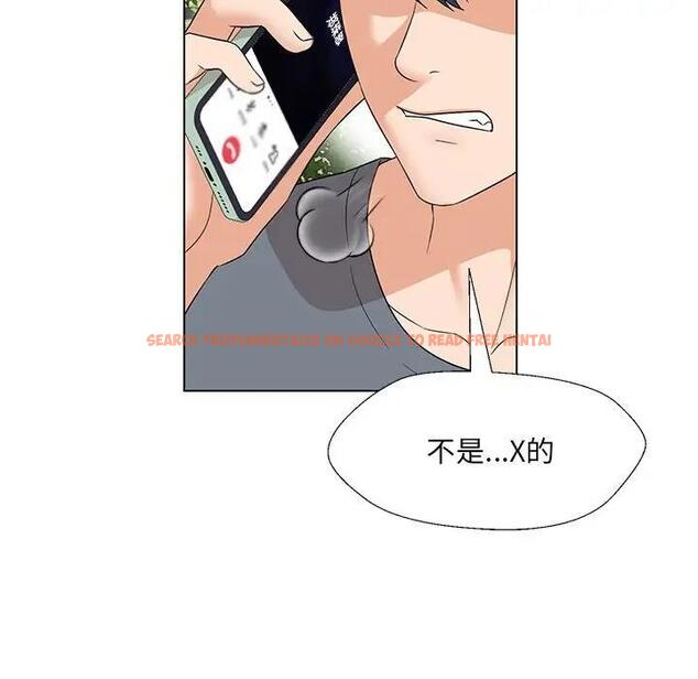 查看漫画嫁入豪門的老師 - 第17話 - sayhentaiz.net中的1955288图片