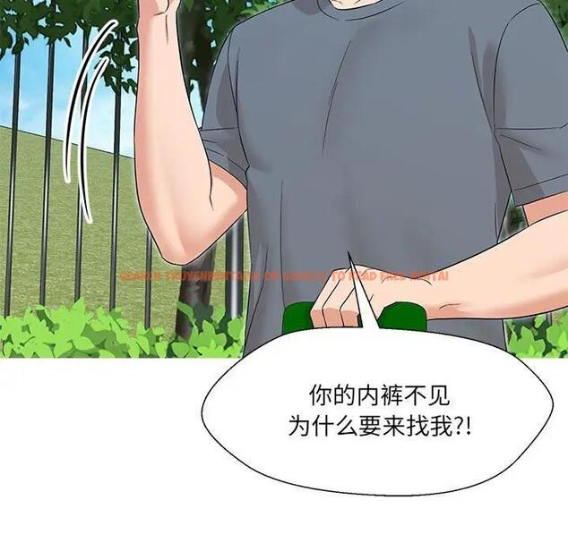 查看漫画嫁入豪門的老師 - 第17話 - sayhentaiz.net中的1955290图片