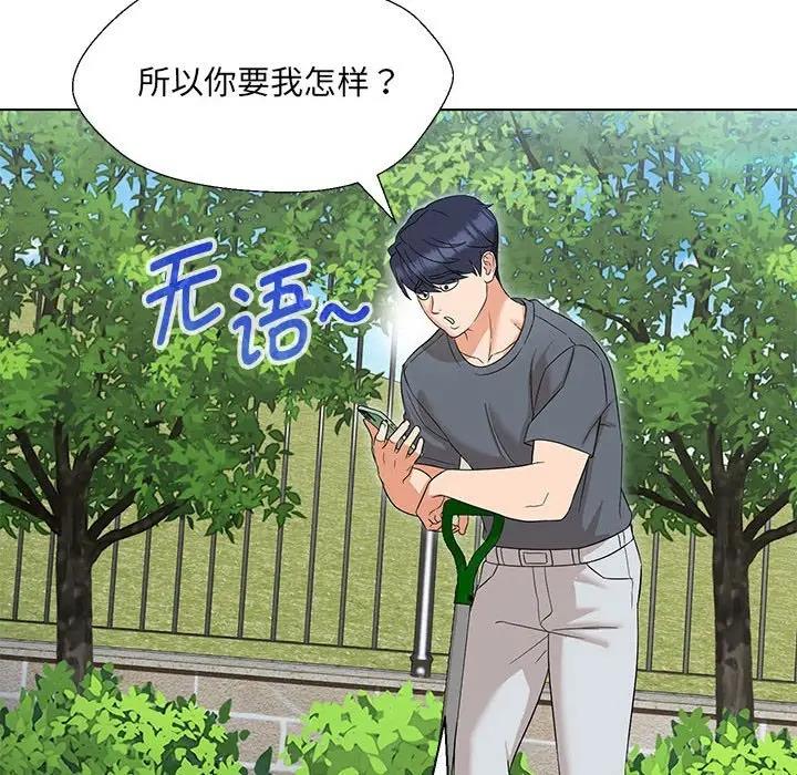 查看漫画嫁入豪門的老師 - 第17話 - sayhentaiz.net中的1955294图片