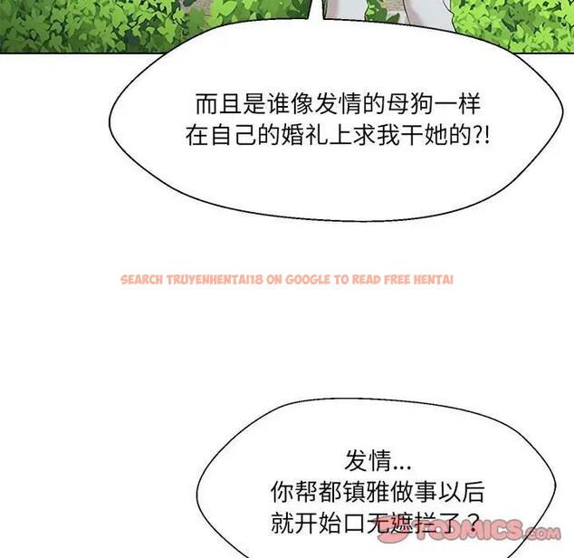 查看漫画嫁入豪門的老師 - 第17話 - sayhentaiz.net中的1955295图片