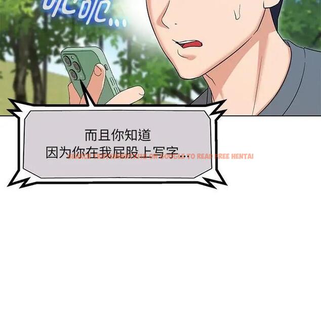 查看漫画嫁入豪門的老師 - 第17話 - sayhentaiz.net中的1955298图片
