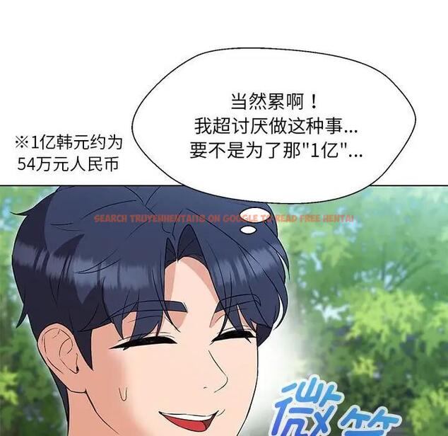 查看漫画嫁入豪門的老師 - 第17話 - sayhentaiz.net中的1955321图片