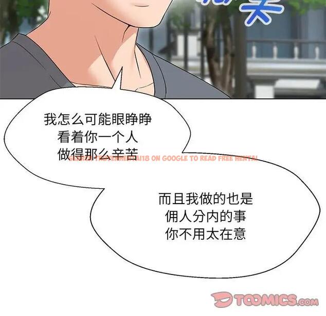 查看漫画嫁入豪門的老師 - 第17話 - sayhentaiz.net中的1955322图片