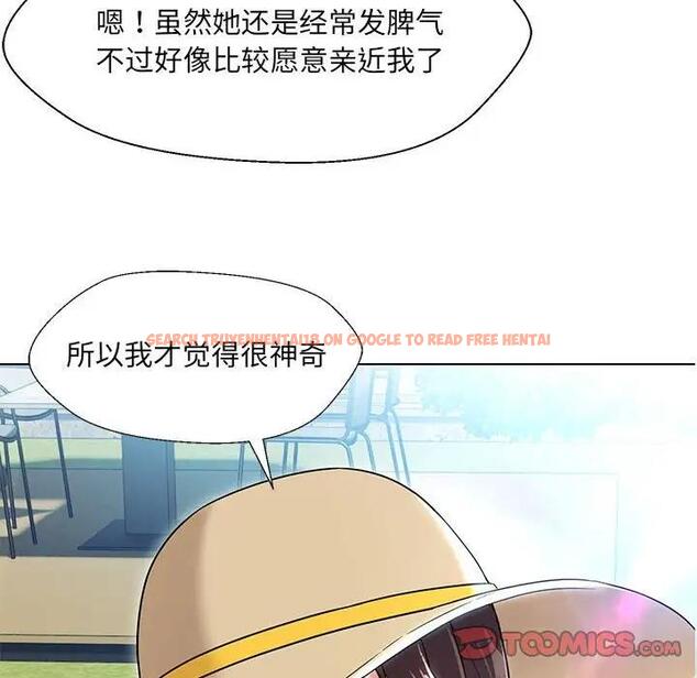 查看漫画嫁入豪門的老師 - 第17話 - sayhentaiz.net中的1955340图片