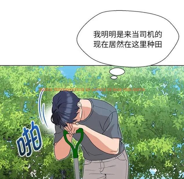 查看漫画嫁入豪門的老師 - 第17話 - sayhentaiz.net中的1955356图片