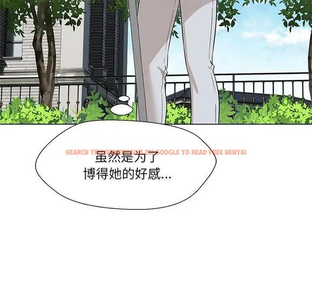 查看漫画嫁入豪門的老師 - 第17話 - sayhentaiz.net中的1955357图片