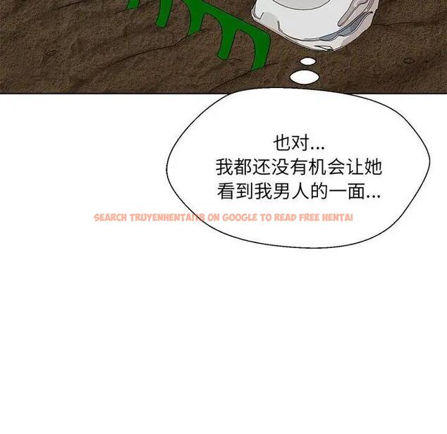 查看漫画嫁入豪門的老師 - 第17話 - sayhentaiz.net中的1955361图片