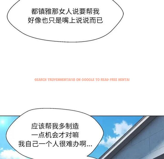 查看漫画嫁入豪門的老師 - 第17話 - sayhentaiz.net中的1955363图片