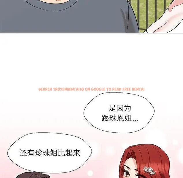 查看漫画嫁入豪門的老師 - 第17話 - sayhentaiz.net中的1955390图片