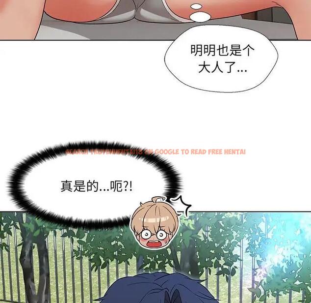 查看漫画嫁入豪門的老師 - 第17話 - sayhentaiz.net中的1955395图片
