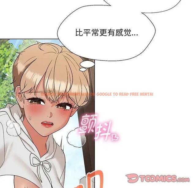 查看漫画嫁入豪門的老師 - 第17話 - sayhentaiz.net中的1955421图片