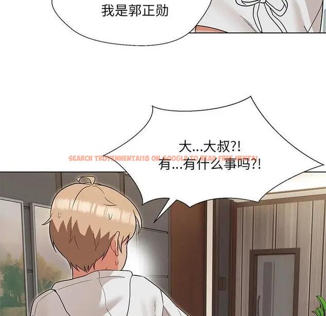 查看漫画嫁入豪門的老師 - 第17話 - sayhentaiz.net中的1955423图片