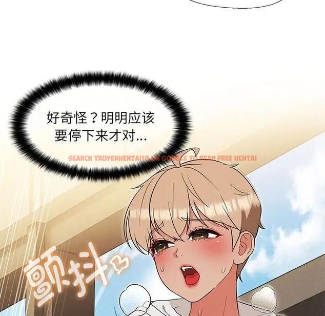 查看漫画嫁入豪門的老師 - 第17話 - sayhentaiz.net中的1955427图片