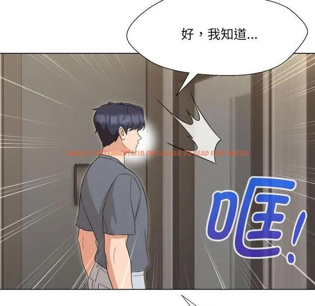 查看漫画嫁入豪門的老師 - 第18話 - sayhentaiz.net中的1975527图片