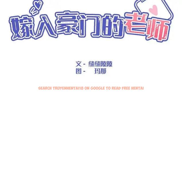 查看漫画嫁入豪門的老師 - 第18話 - sayhentaiz.net中的1975533图片