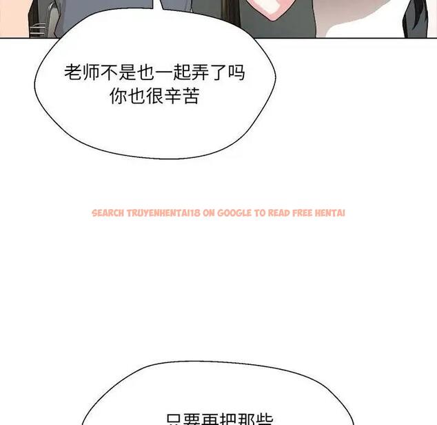 查看漫画嫁入豪門的老師 - 第18話 - sayhentaiz.net中的1975541图片