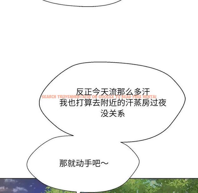 查看漫画嫁入豪門的老師 - 第18話 - sayhentaiz.net中的1975546图片