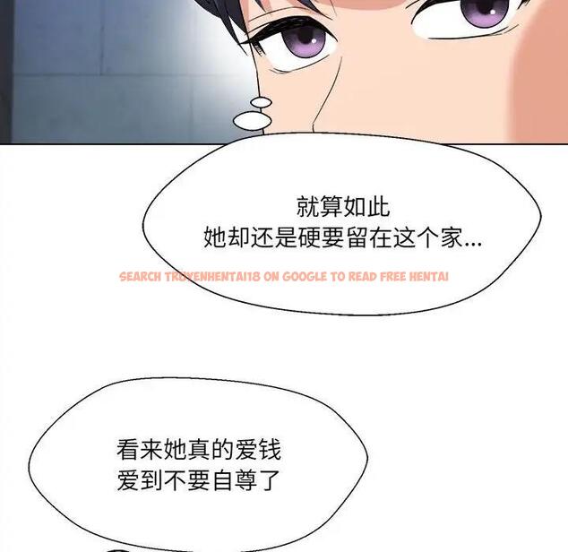 查看漫画嫁入豪門的老師 - 第18話 - sayhentaiz.net中的1975555图片