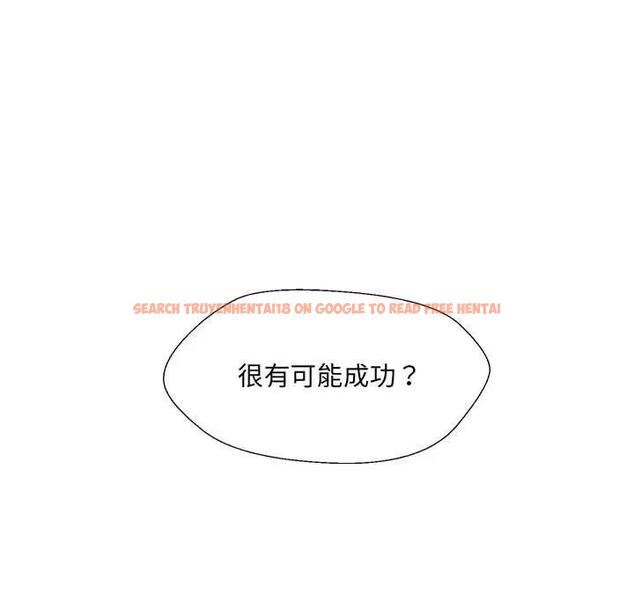 查看漫画嫁入豪門的老師 - 第18話 - sayhentaiz.net中的1975569图片