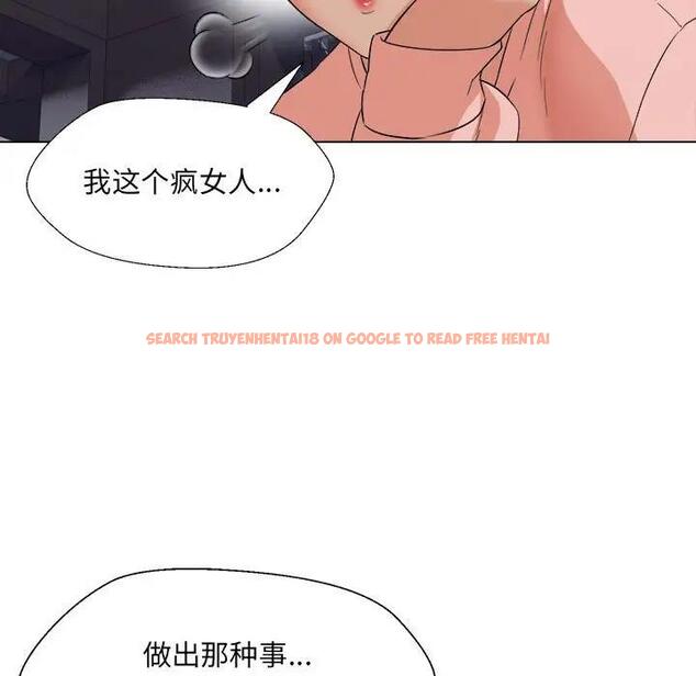 查看漫画嫁入豪門的老師 - 第18話 - sayhentaiz.net中的1975581图片