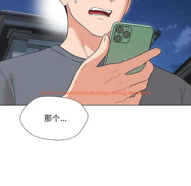 查看漫画嫁入豪門的老師 - 第18話 - sayhentaiz.net中的1975611图片