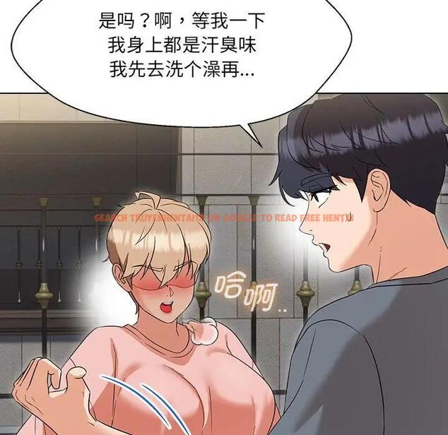 查看漫画嫁入豪門的老師 - 第18話 - sayhentaiz.net中的1975617图片