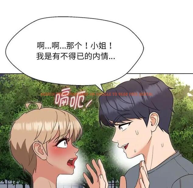 查看漫画嫁入豪門的老師 - 第18話 - sayhentaiz.net中的1975629图片