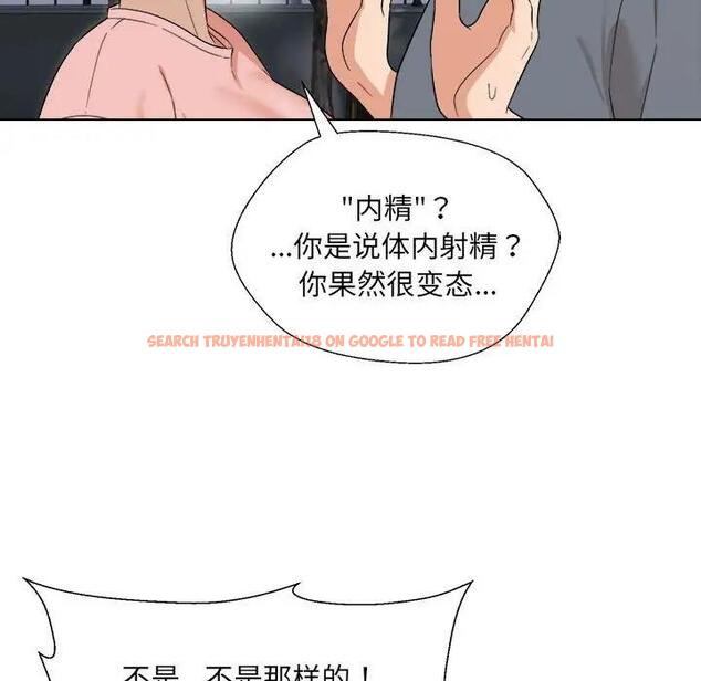 查看漫画嫁入豪門的老師 - 第18話 - sayhentaiz.net中的1975630图片