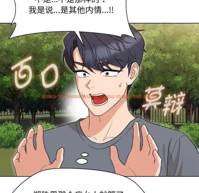 查看漫画嫁入豪門的老師 - 第18話 - sayhentaiz.net中的1975631图片
