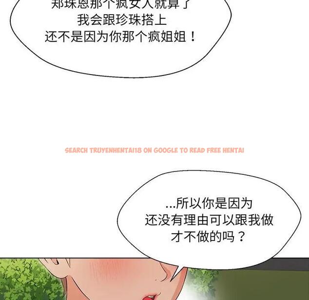 查看漫画嫁入豪門的老師 - 第18話 - sayhentaiz.net中的1975632图片