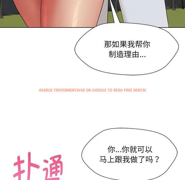 查看漫画嫁入豪門的老師 - 第18話 - sayhentaiz.net中的1975636图片