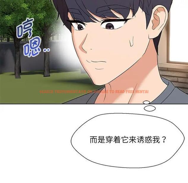 查看漫画嫁入豪門的老師 - 第19話 - sayhentaiz.net中的1995557图片