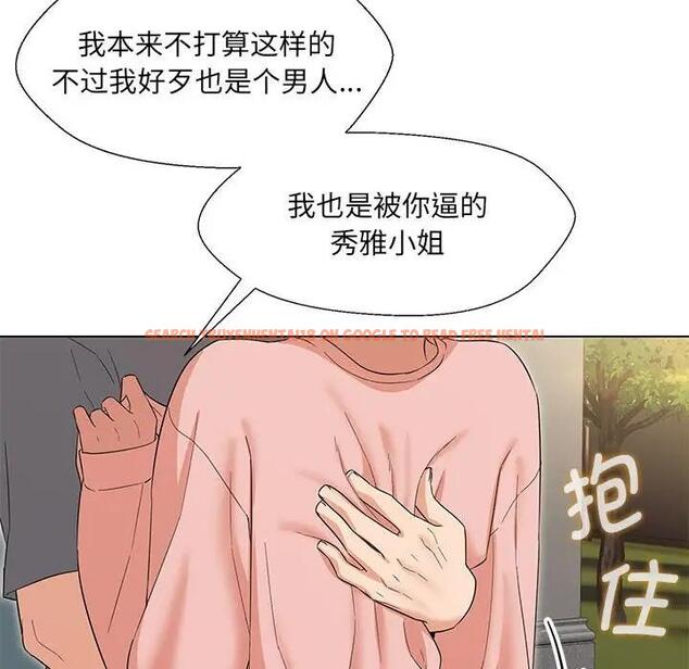 查看漫画嫁入豪門的老師 - 第19話 - sayhentaiz.net中的1995564图片
