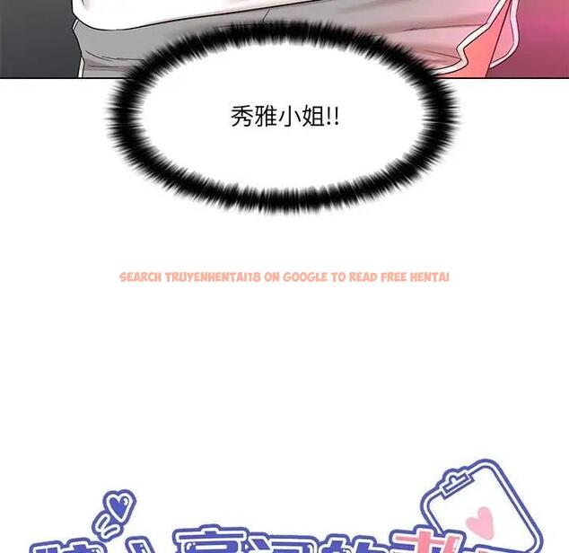 查看漫画嫁入豪門的老師 - 第19話 - sayhentaiz.net中的1995581图片