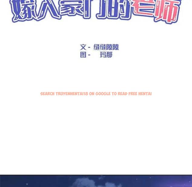查看漫画嫁入豪門的老師 - 第19話 - sayhentaiz.net中的1995582图片