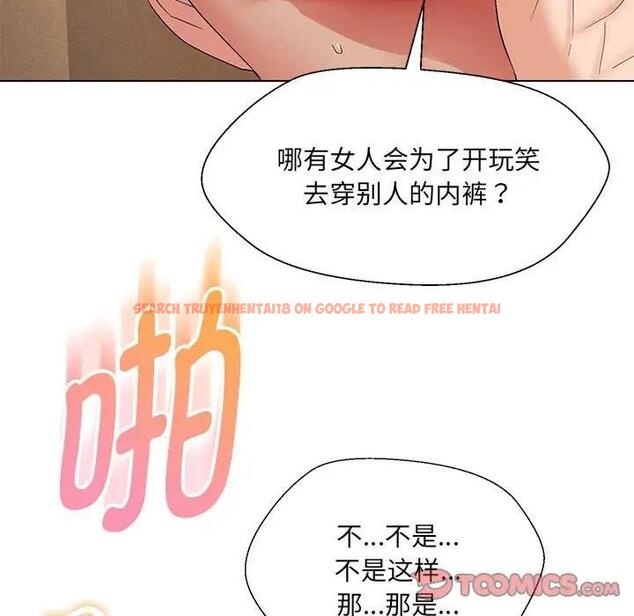 查看漫画嫁入豪門的老師 - 第19話 - sayhentaiz.net中的1995667图片
