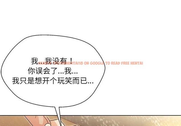 查看漫画嫁入豪門的老師 - 第20話 - sayhentaiz.net中的2019095图片