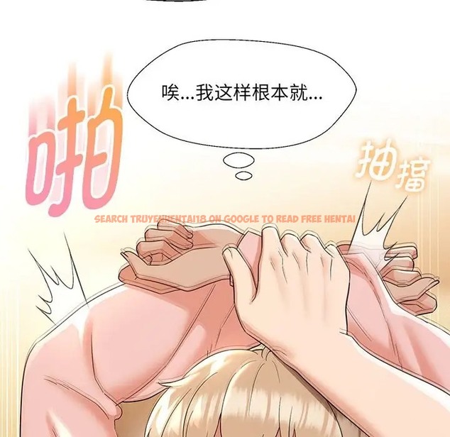 查看漫画嫁入豪門的老師 - 第20話 - sayhentaiz.net中的2019102图片