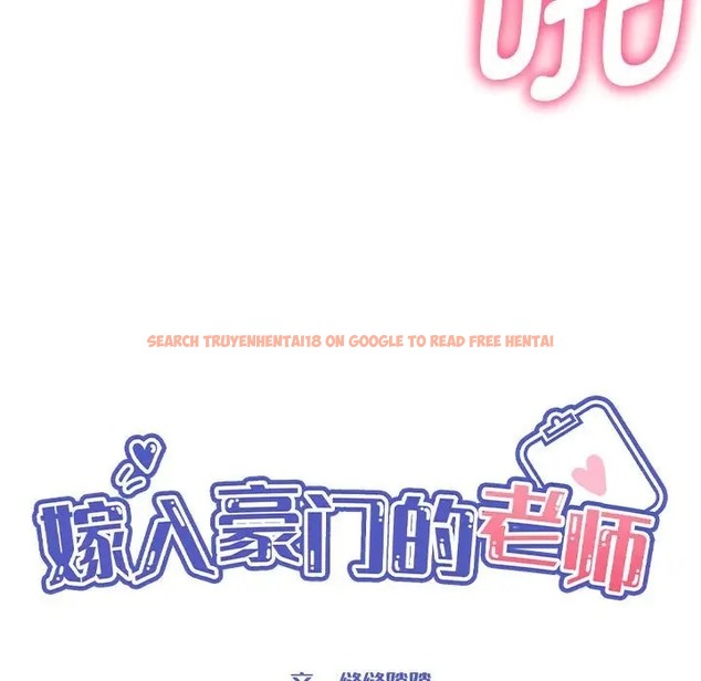 查看漫画嫁入豪門的老師 - 第20話 - sayhentaiz.net中的2019122图片